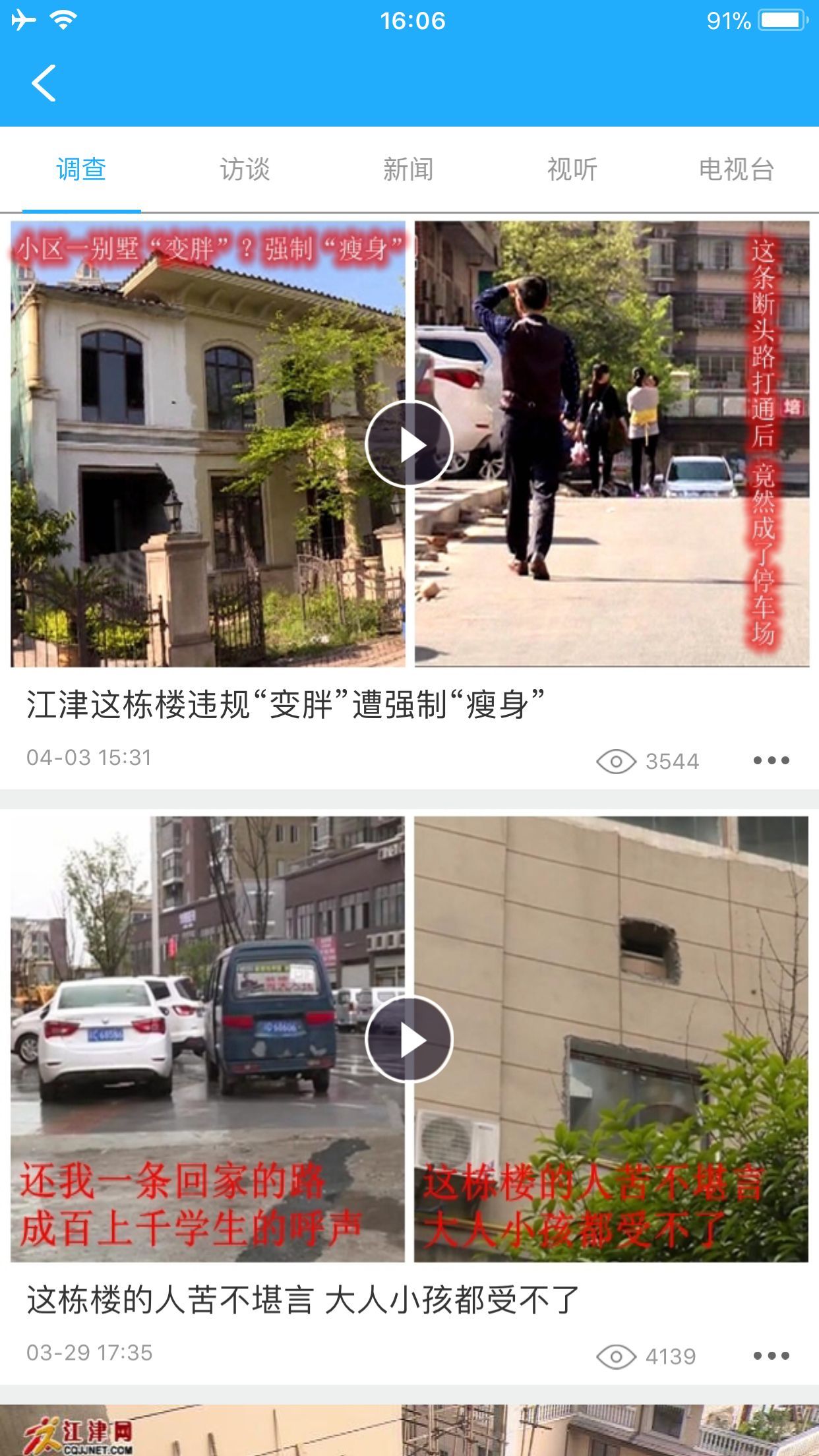 最江津软件封面