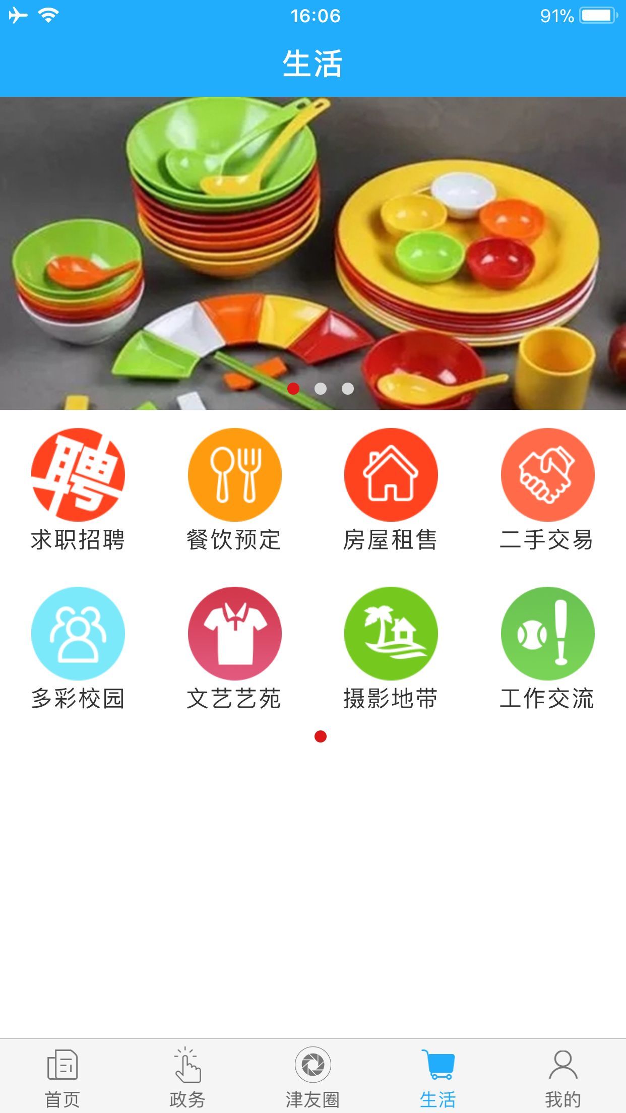 最江津软件封面