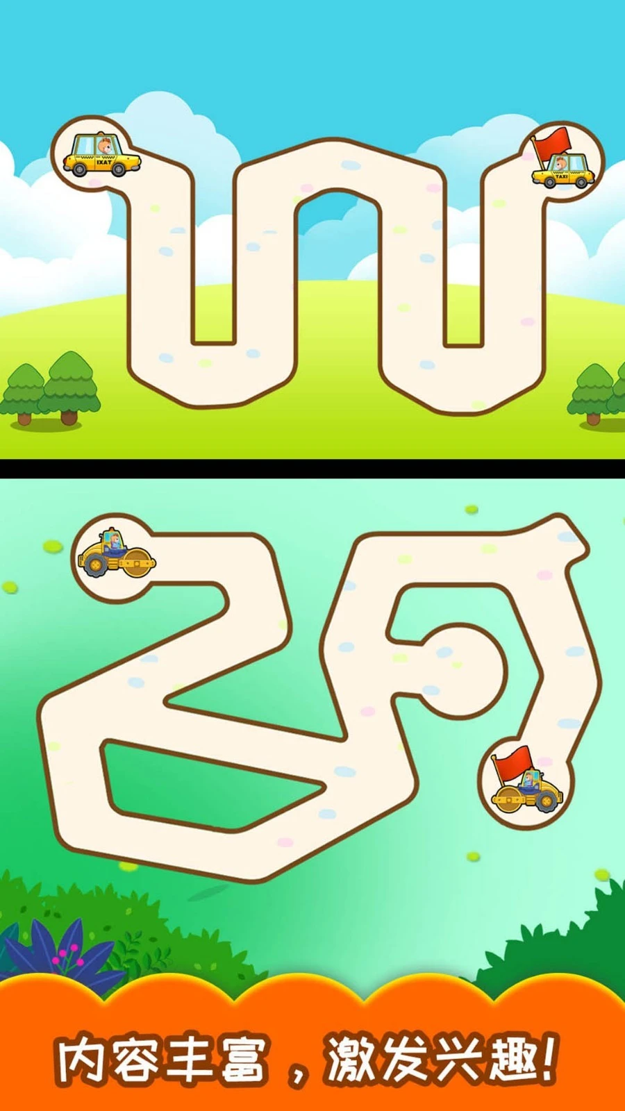 儿童汽车迷宫软件封面