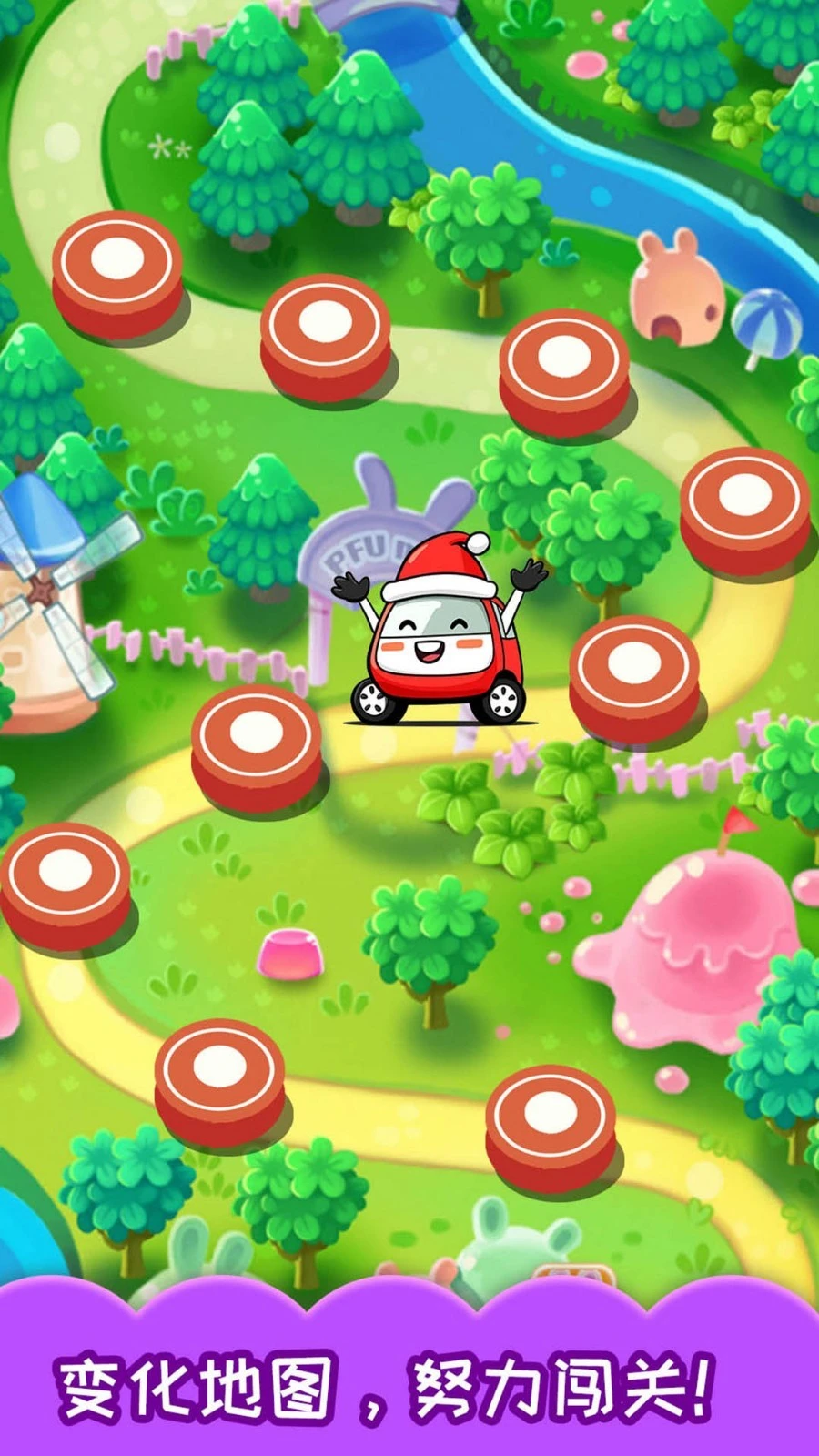 儿童汽车迷宫软件封面