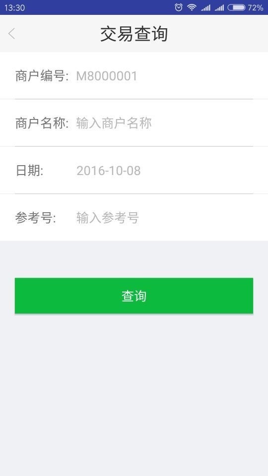 快入通软件封面