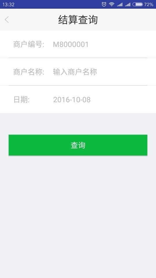 快入通软件封面