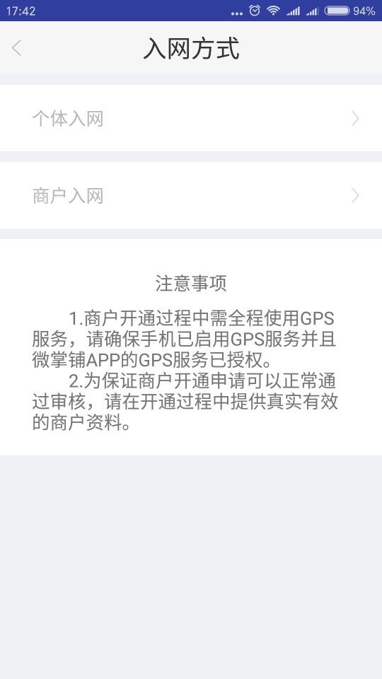 快入通软件封面