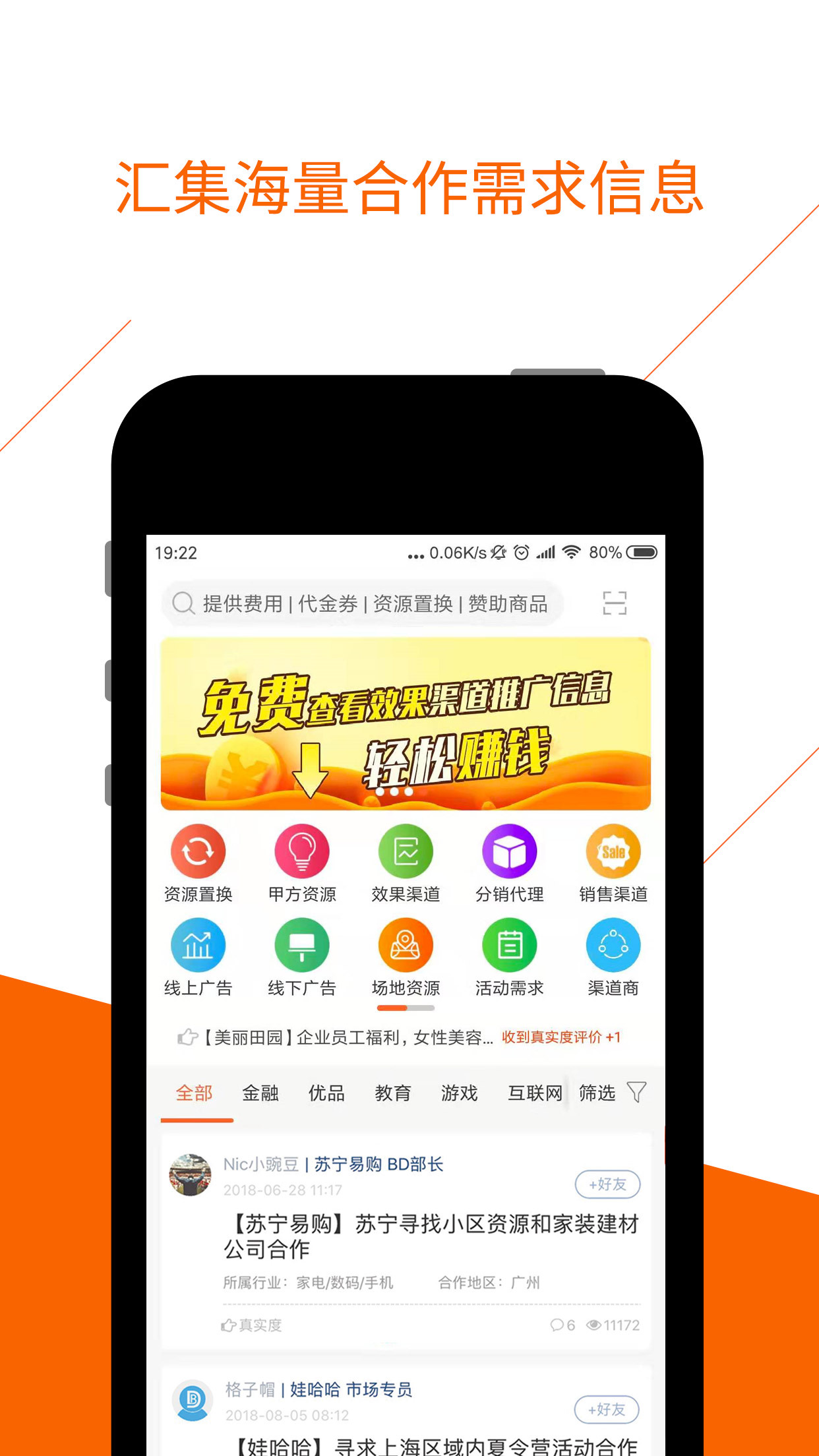 BDwork软件封面