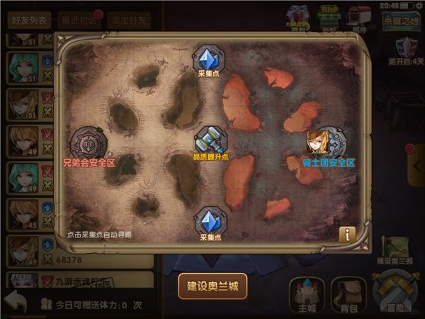 建设奥兰城任务图标