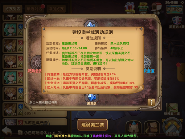 家族任务