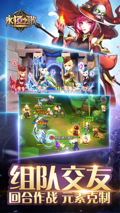 永恒之歌手游ios软件封面