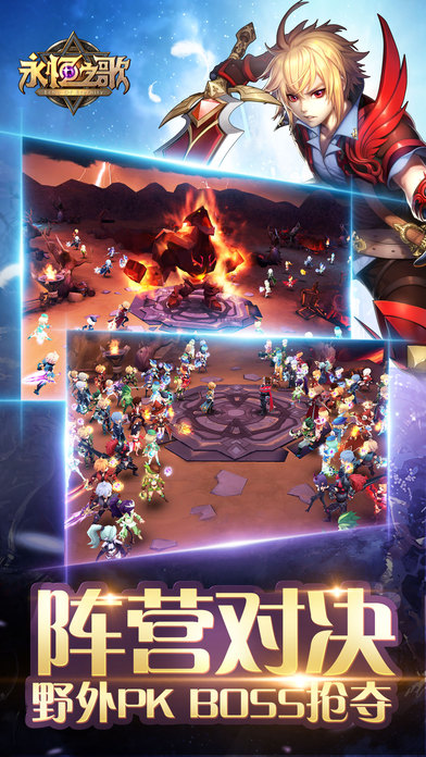 永恒之歌手游ios软件封面