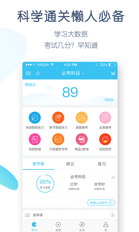 成考万题库第2张手机截图