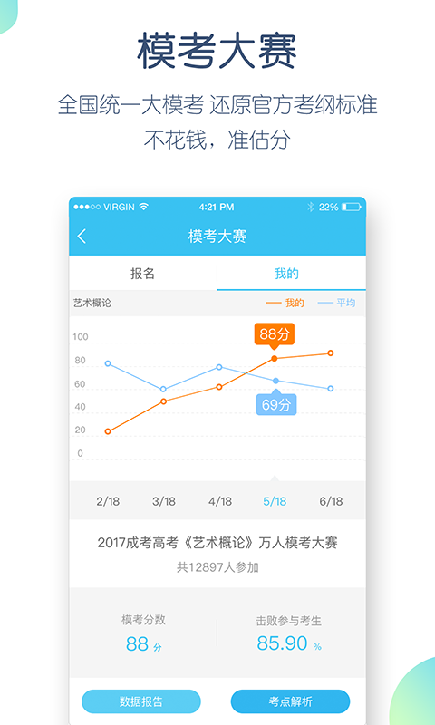 成考万题库第5张手机截图