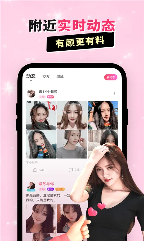 乖猪聊天交友软件封面