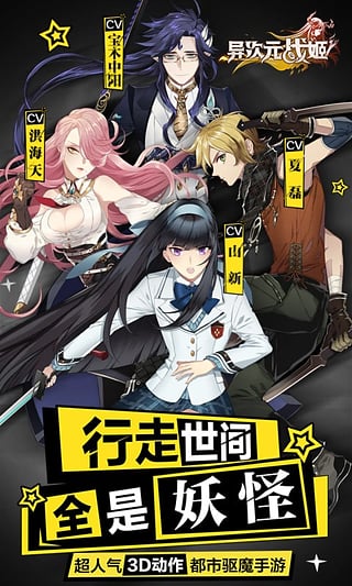 异次元战姬软件封面