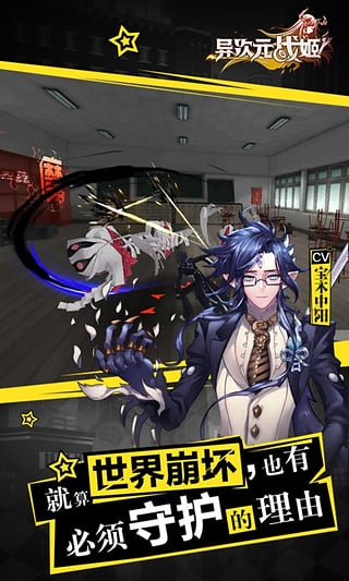 异次元战姬软件封面