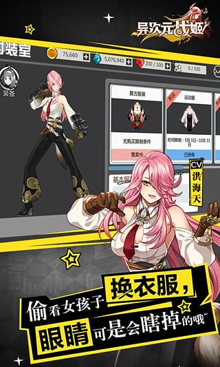 异次元战姬软件封面