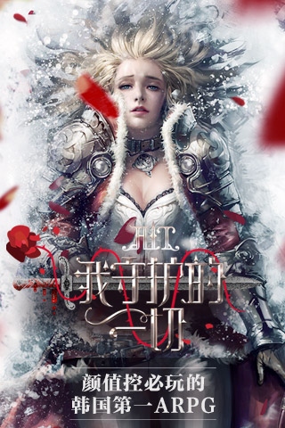 HIT我守护的一切ios软件封面