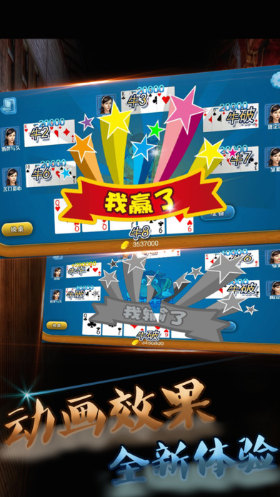 993游戏中心iOS软件封面