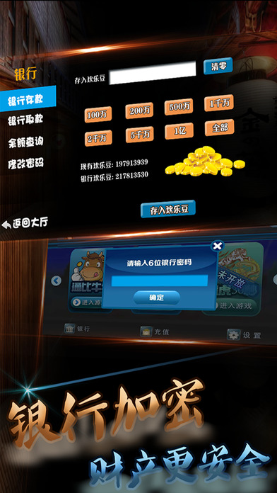 993游戏中心iOS软件封面