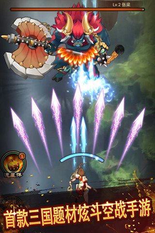 腾讯三国飞天ios软件封面