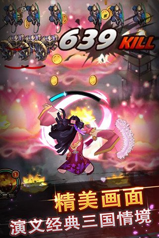 腾讯三国飞天ios软件封面
