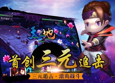 新古龙群侠传ios软件封面