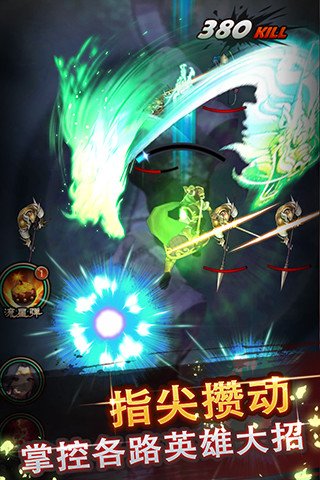 腾讯三国飞天ios软件封面
