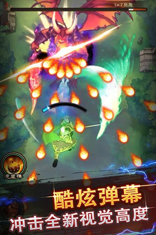 腾讯三国飞天ios软件封面