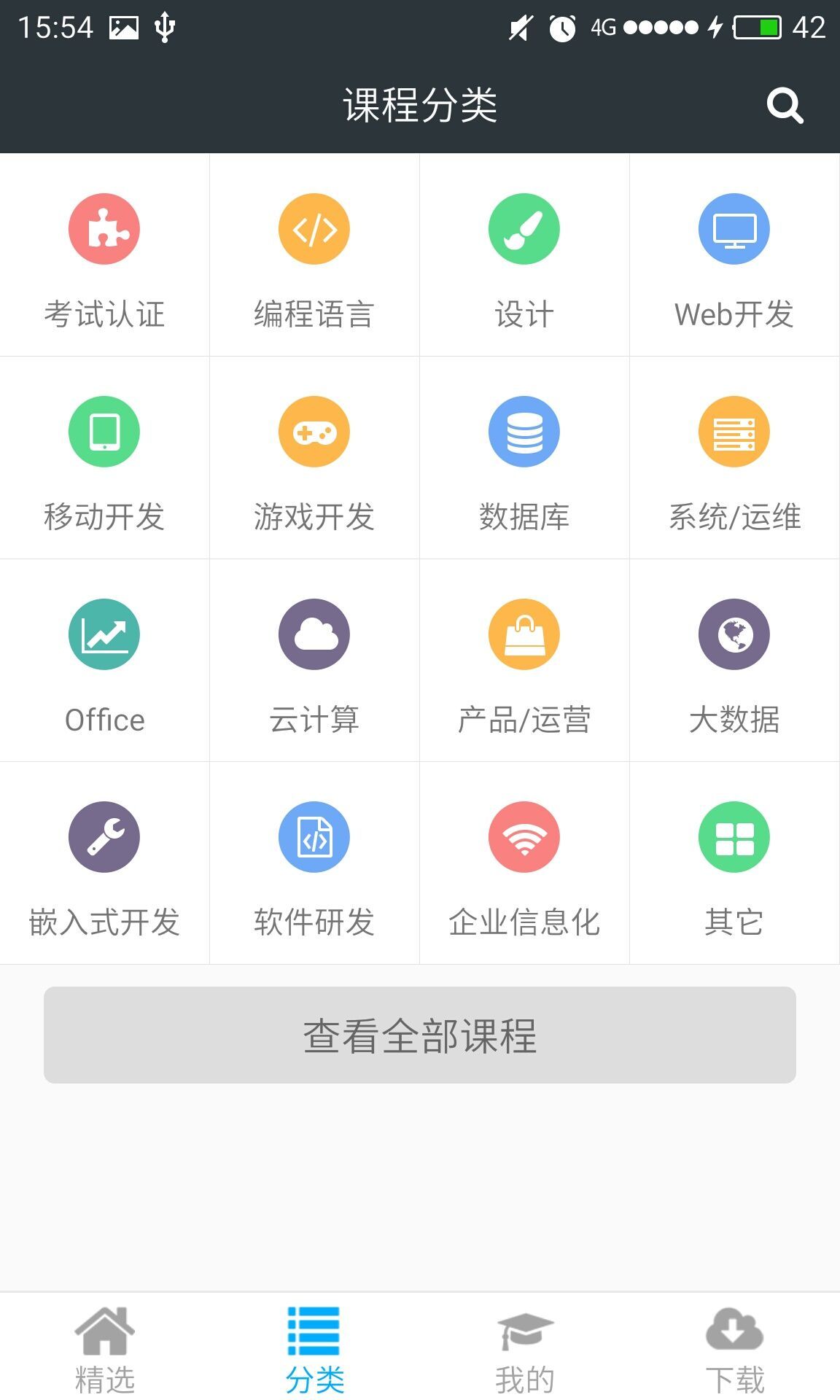 课课家教育软件封面