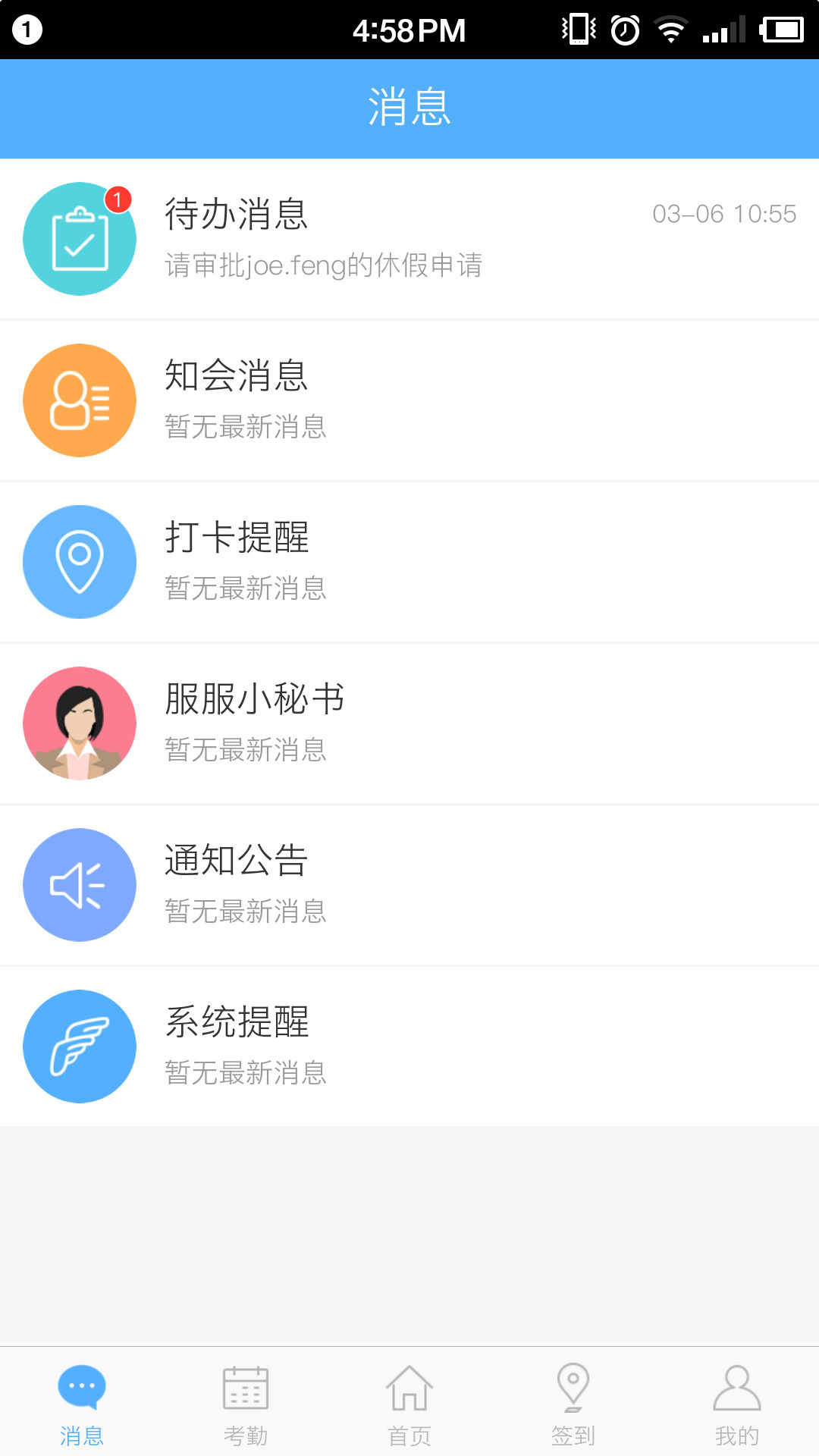 服服软件封面