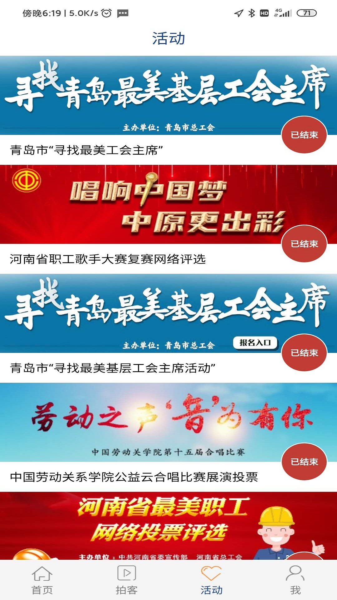 工人日报软件封面