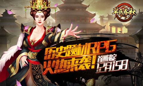 芈氏春秋手游ios软件封面