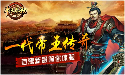 芈氏春秋手游ios软件封面