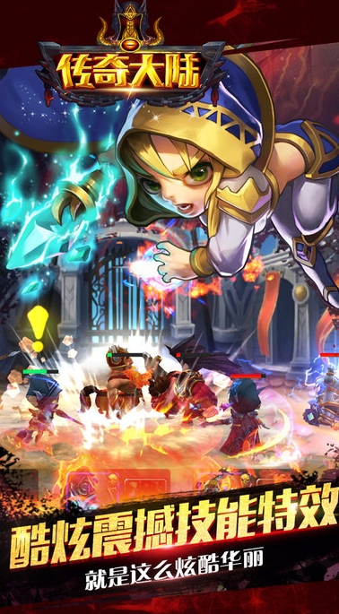 传奇大陆手游ios软件封面