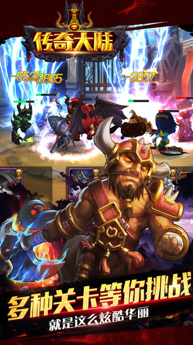 传奇大陆手游ios软件封面