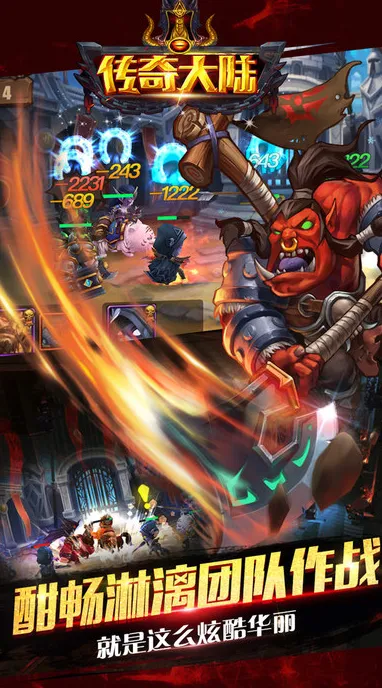 传奇大陆手游ios软件封面