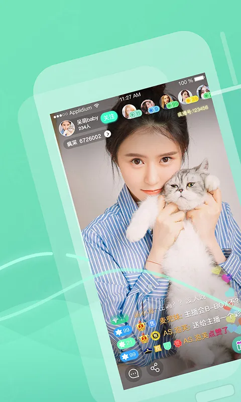 幻梦直播软件封面