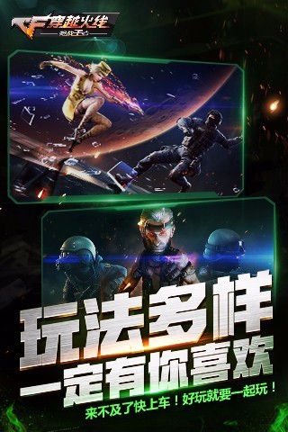 cf手游僵尸狂潮2.0软件封面