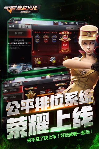 cf手游僵尸狂潮2.0软件封面