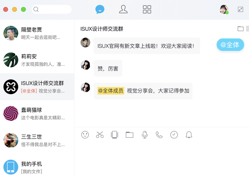 QQ 群聊@all