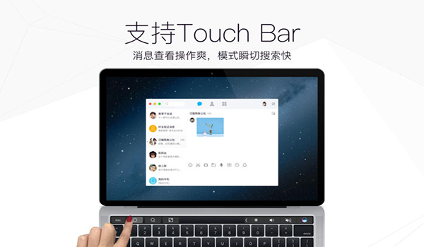 QQ Touch Bar