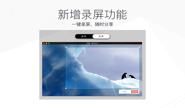 QQ 录屏功能