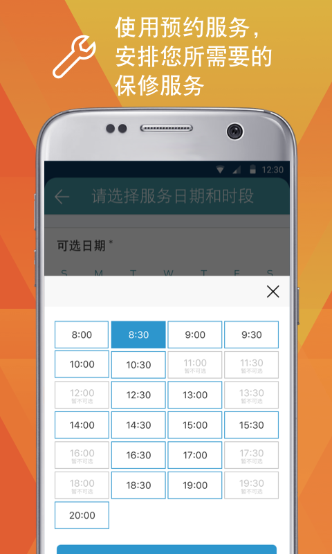 福特派软件封面