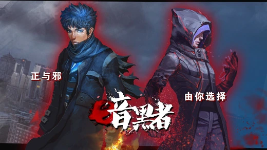 暗黑者同名手游ios软件封面