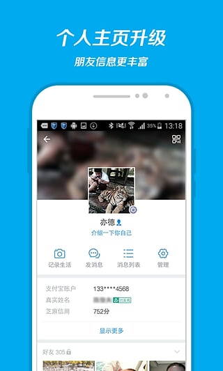 支付宝go iOS软件封面