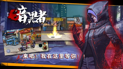 暗黑者同名手游ios软件封面