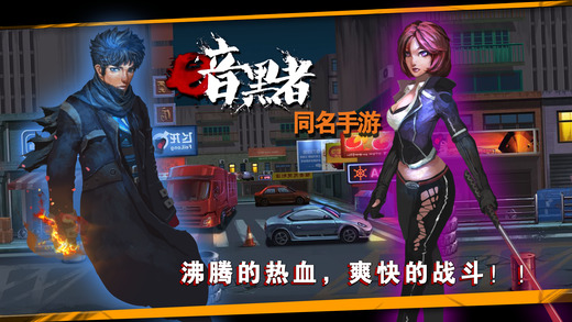 暗黑者同名手游ios软件封面