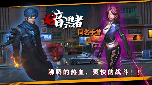 暗黑者同名手游ios软件封面