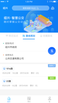 绍兴智慧公交软件封面