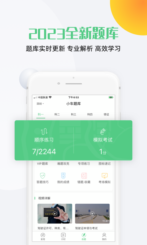 斑斑驾道软件封面