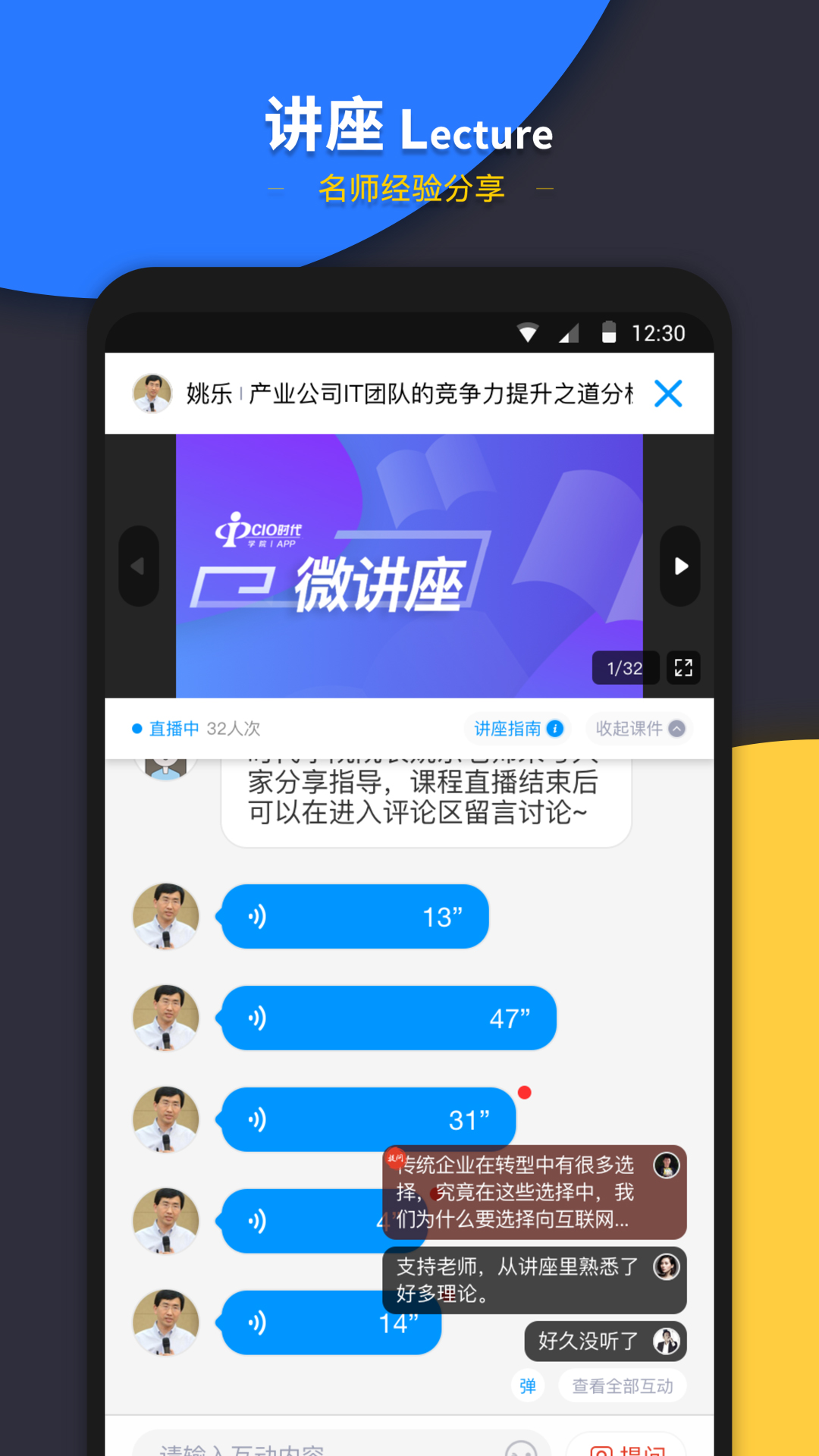 CIO时代第3张手机截图