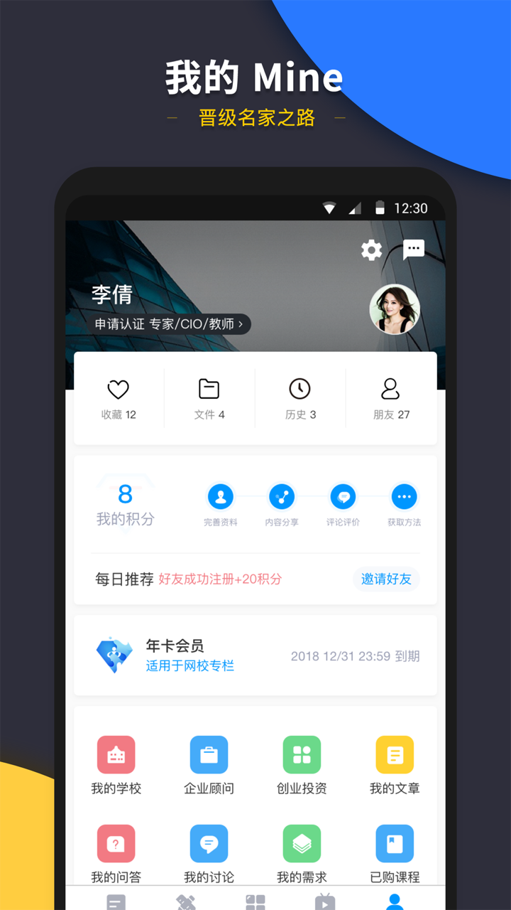 CIO时代第4张手机截图